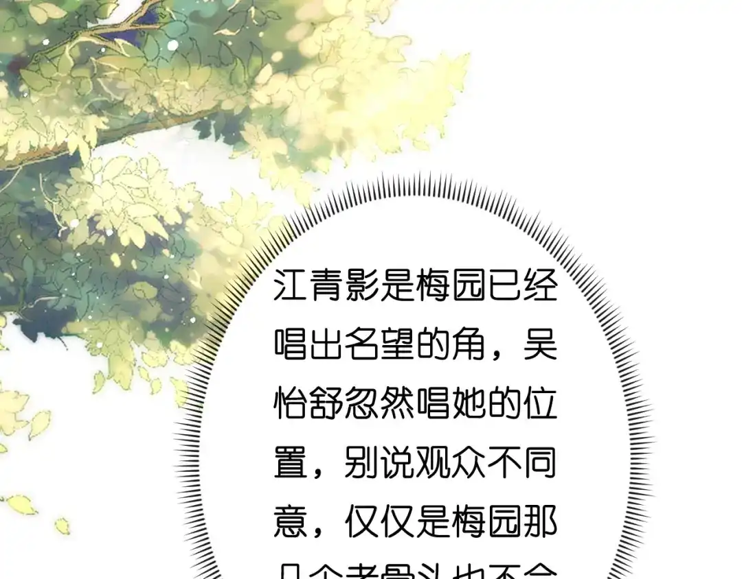 《无法拥有的你》第44话 慈母多败儿 第53页