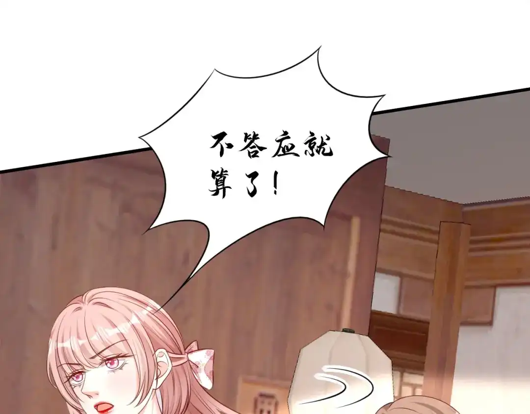 《无法拥有的你》第44话 慈母多败儿 第57页