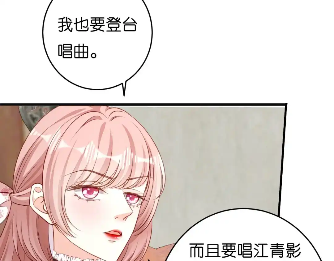 《无法拥有的你》第44话 慈母多败儿 第50页