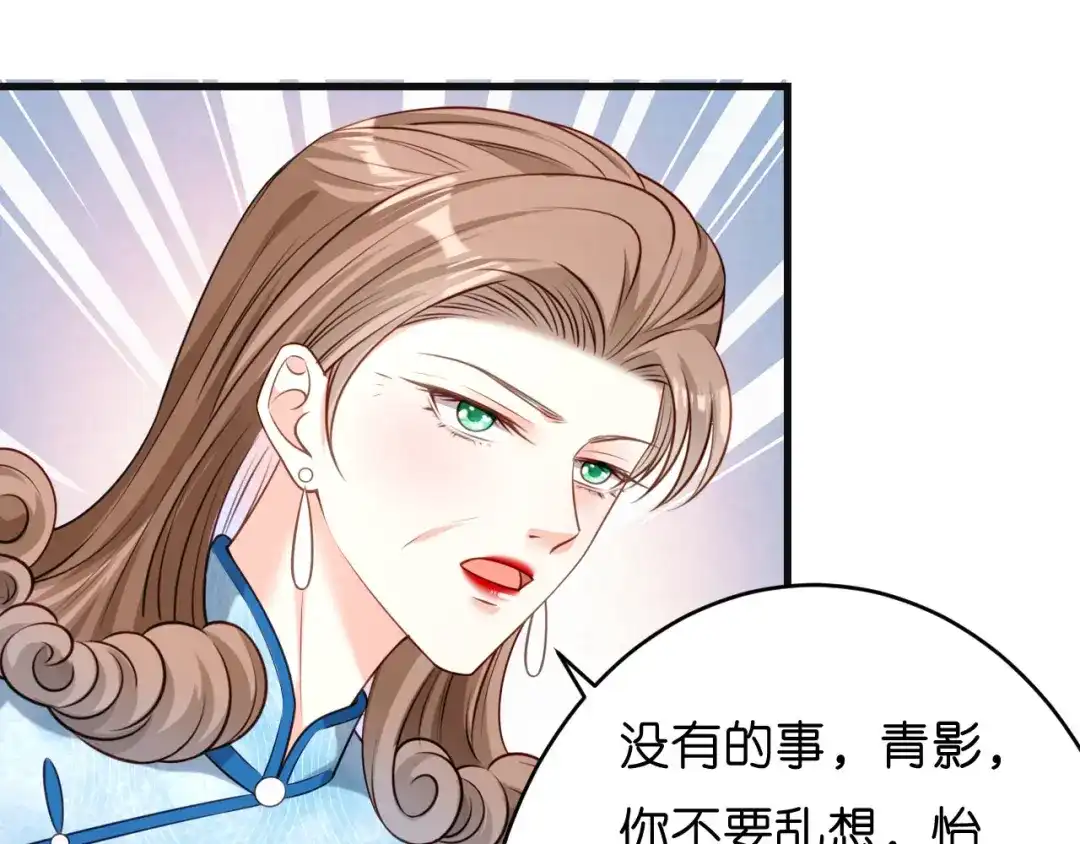 《无法拥有的你》第44话 慈母多败儿 第87页