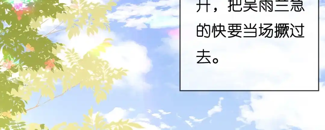 《无法拥有的你》第44话 慈母多败儿 第71页