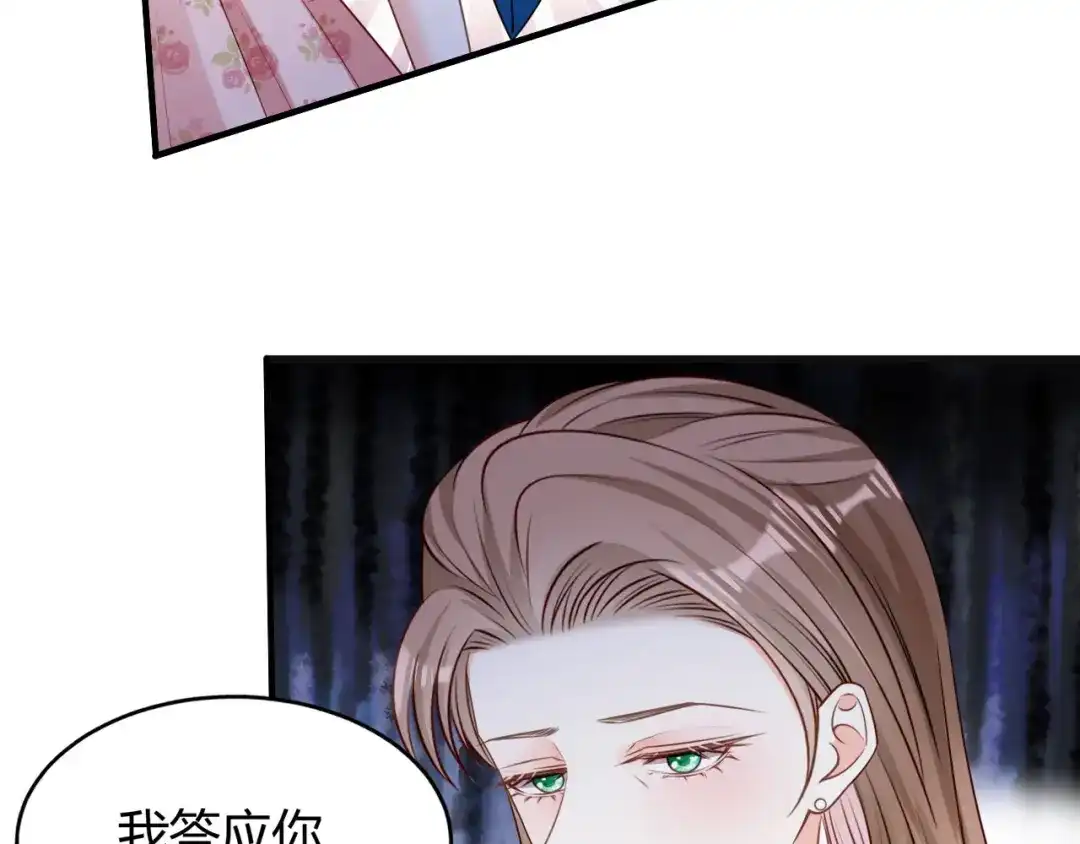《无法拥有的你》第44话 慈母多败儿 第61页