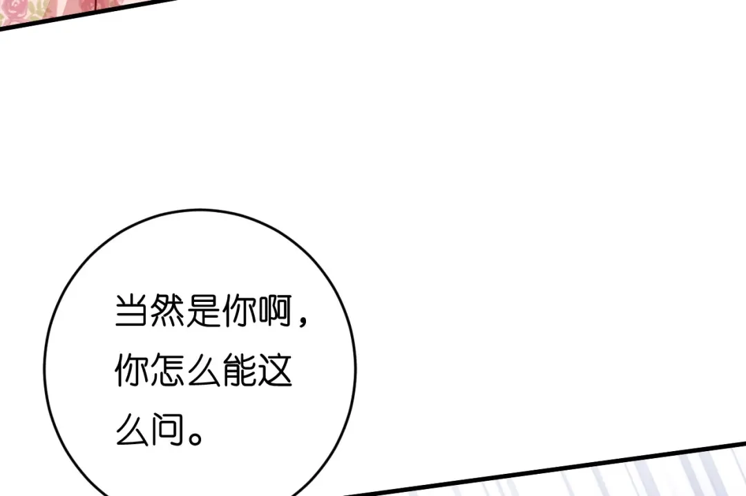 《无法拥有的你》第44话 慈母多败儿 第30页