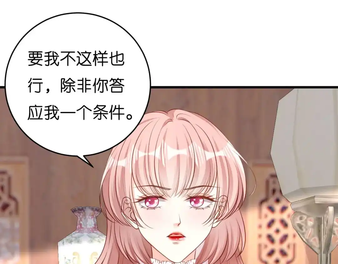 《无法拥有的你》第44话 慈母多败儿 第45页