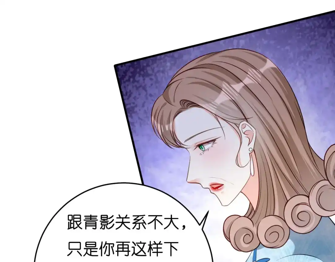 《无法拥有的你》第44话 慈母多败儿 第37页