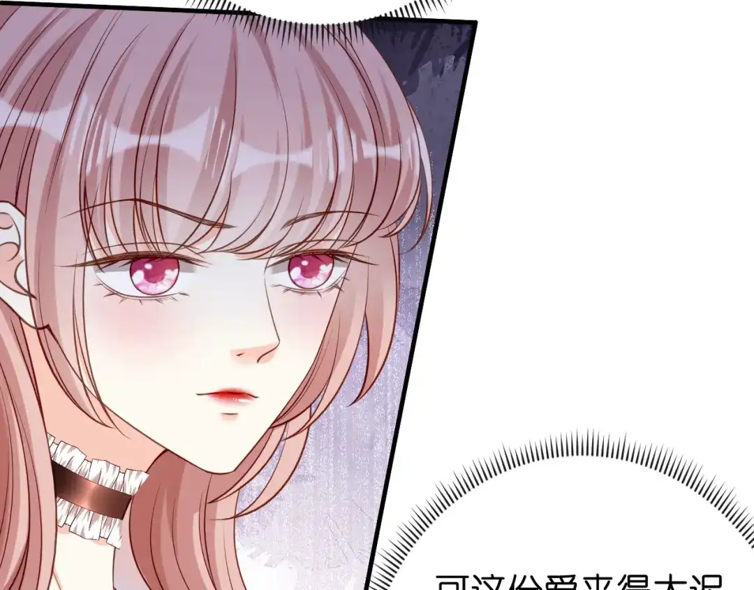 《无法拥有的你》第44话 慈母多败儿 第16页