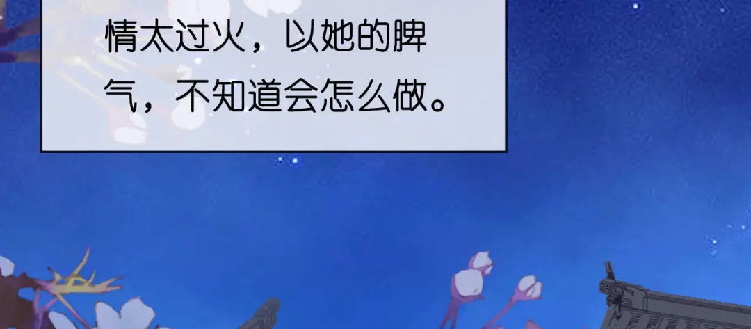 《无法拥有的你》第44话 慈母多败儿 第65页