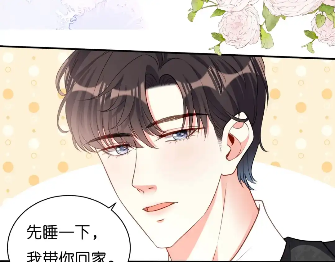 《无法拥有的你》第45话 心灰意冷 第46页