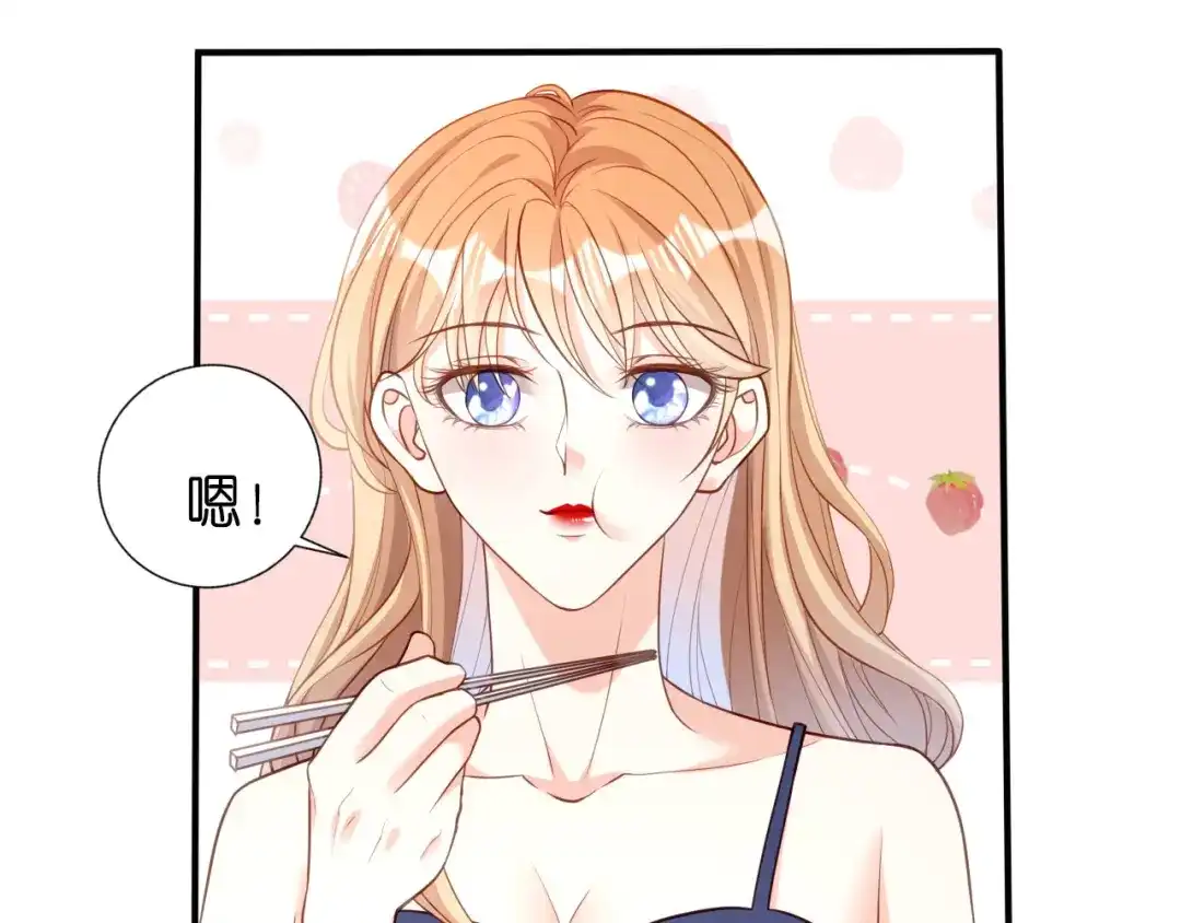 《无法拥有的你》第45话 心灰意冷 第79页