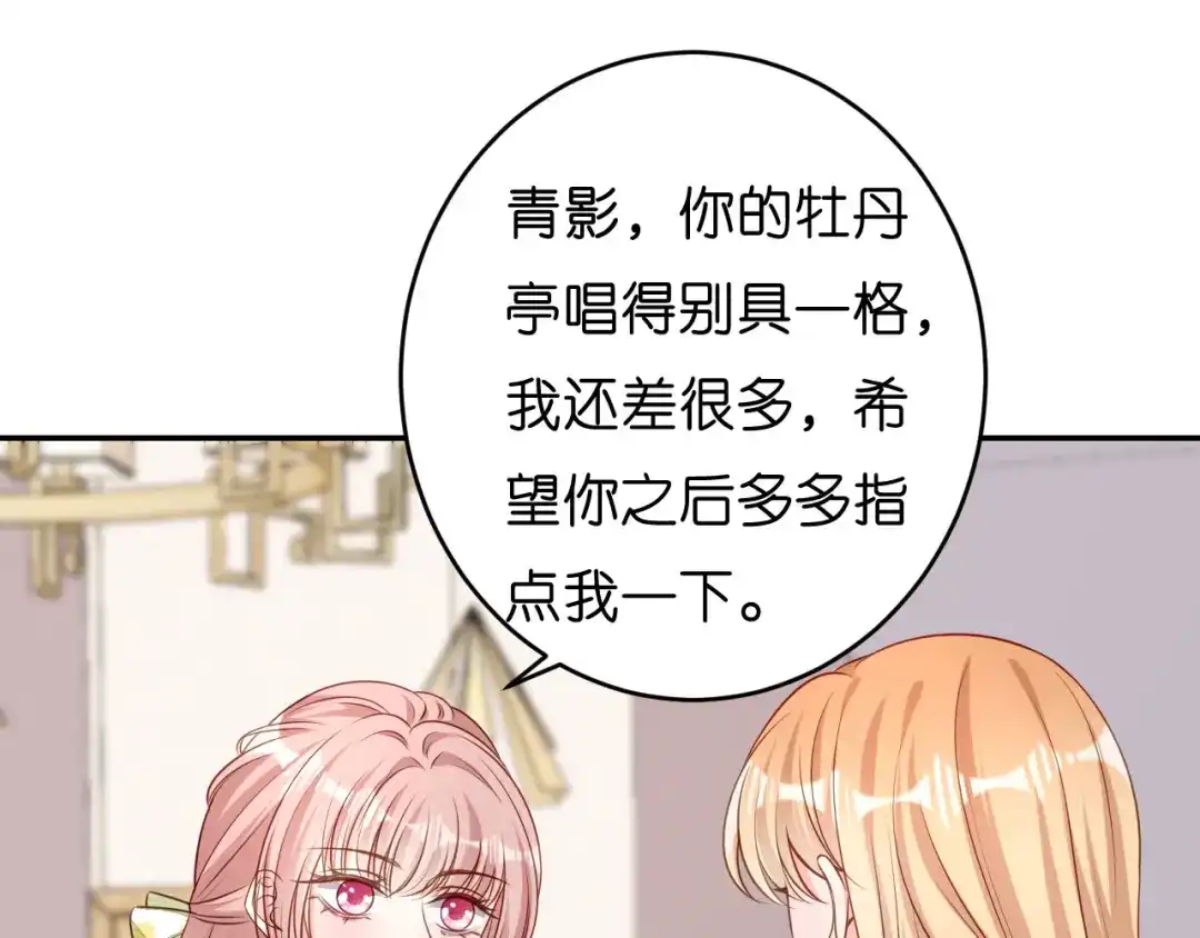 《无法拥有的你》第45话 心灰意冷 第9页