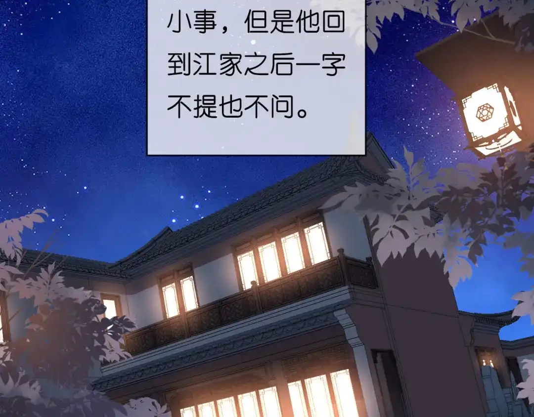 《无法拥有的你》第45话 心灰意冷 第54页