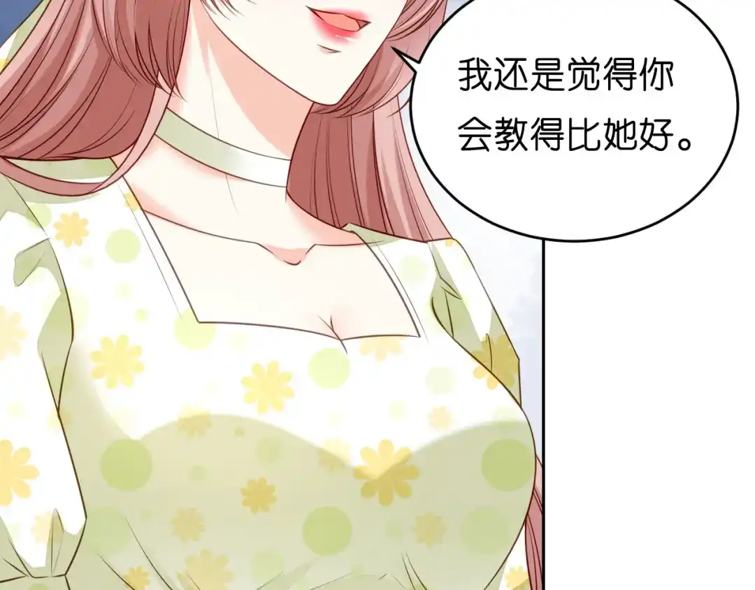 《无法拥有的你》第45话 心灰意冷 第16页