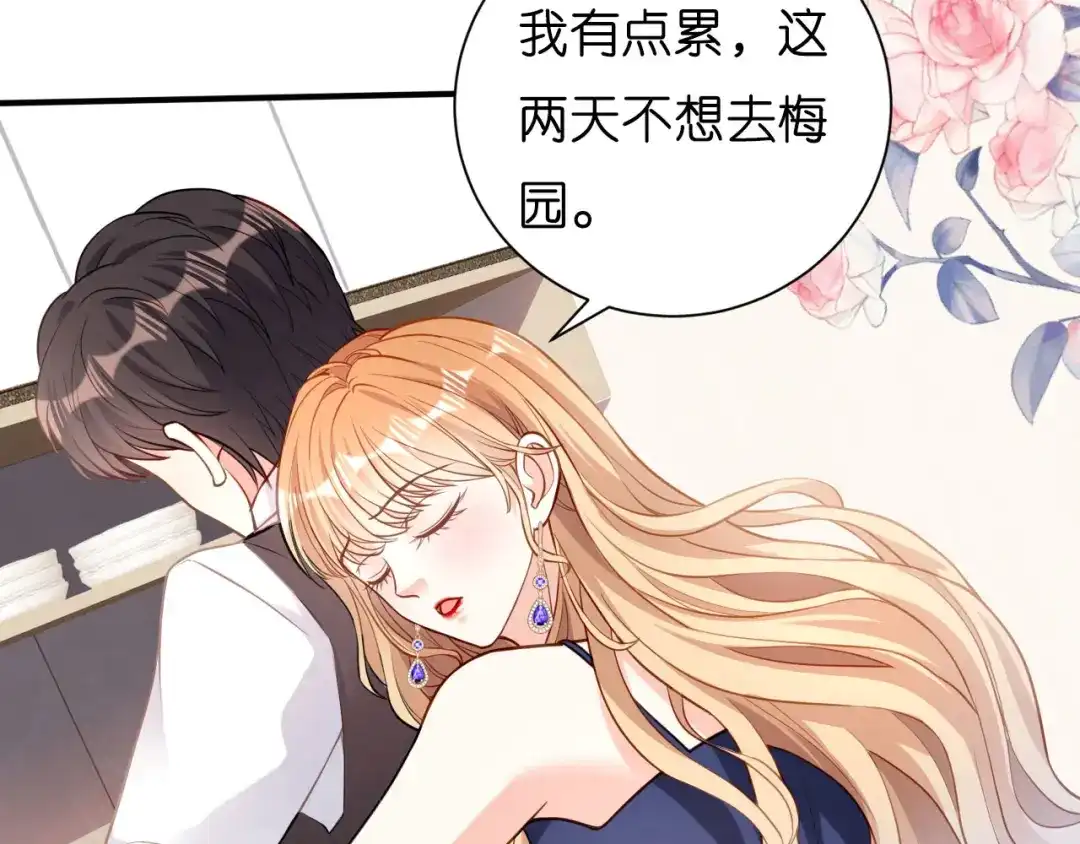 《无法拥有的你》第45话 心灰意冷 第60页