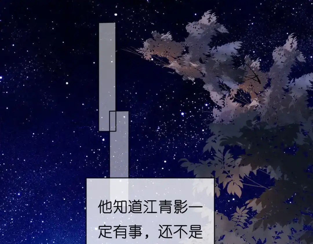 《无法拥有的你》第45话 心灰意冷 第53页