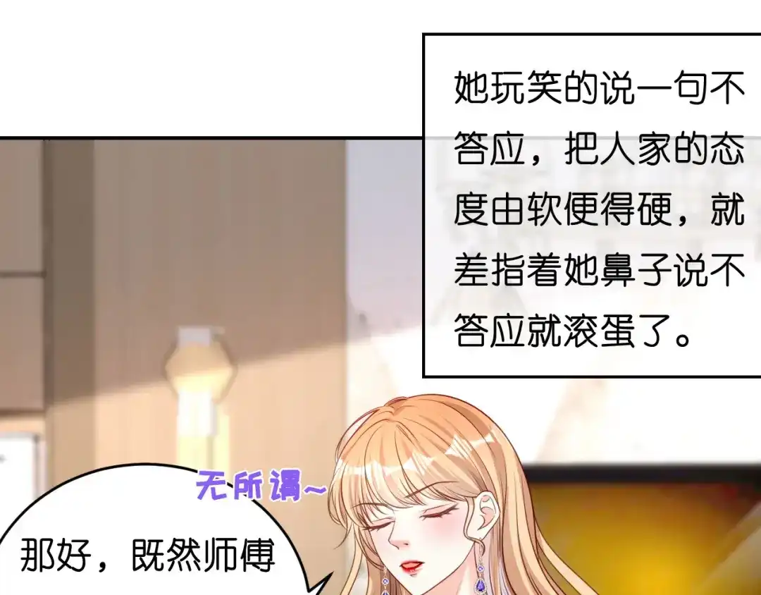 《无法拥有的你》第45话 心灰意冷 第6页