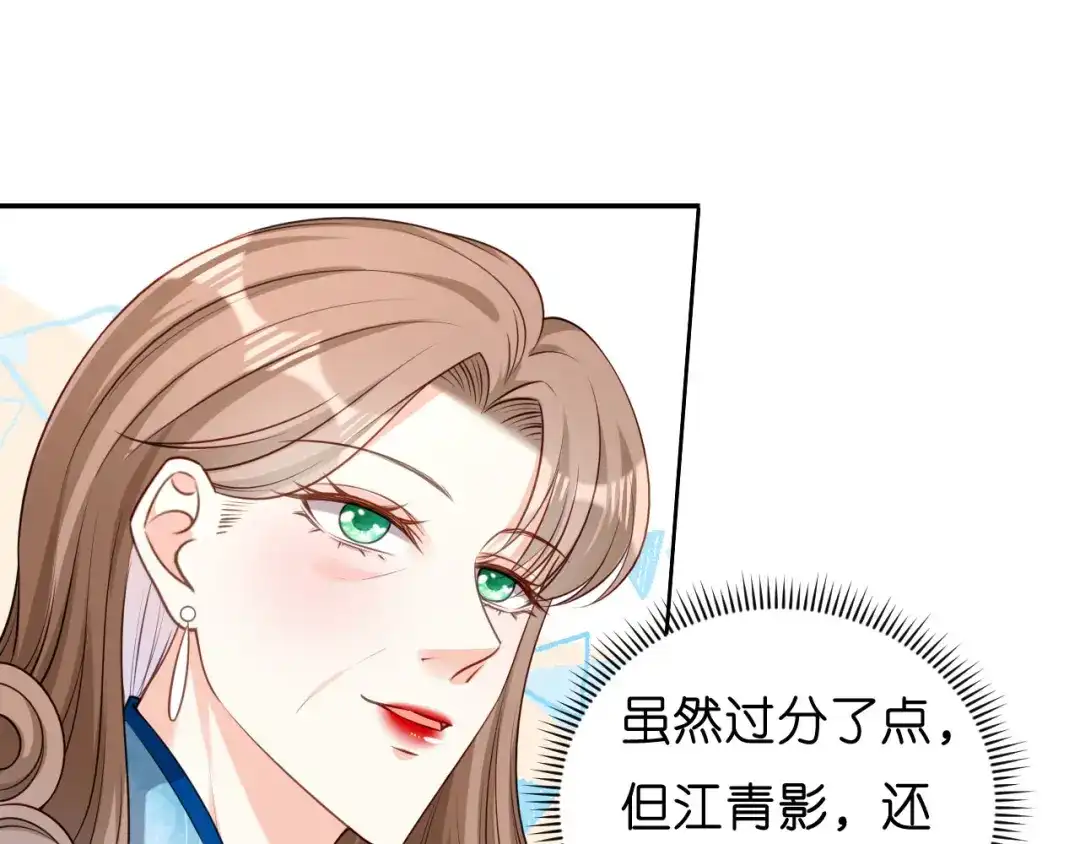 《无法拥有的你》第45话 心灰意冷 第21页