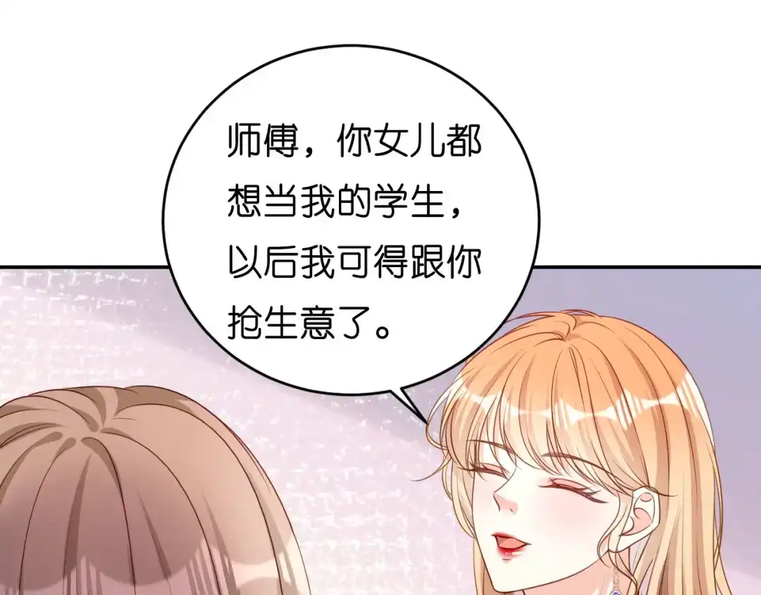 《无法拥有的你》第45话 心灰意冷 第18页