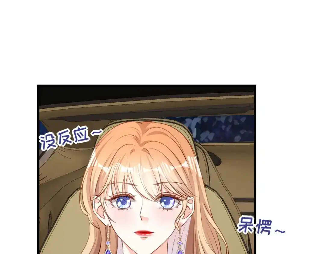 《无法拥有的你》第45话 心灰意冷 第33页