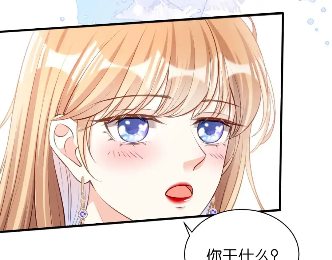 《无法拥有的你》第45话 心灰意冷 第40页