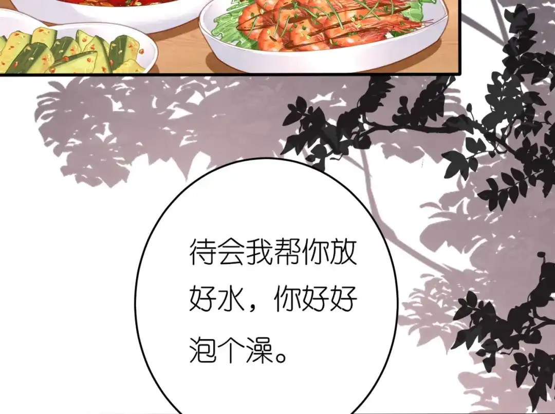 《无法拥有的你》第45话 心灰意冷 第75页