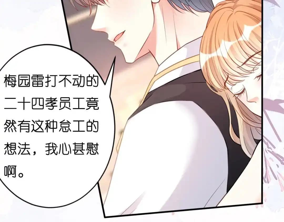 《无法拥有的你》第45话 心灰意冷 第63页