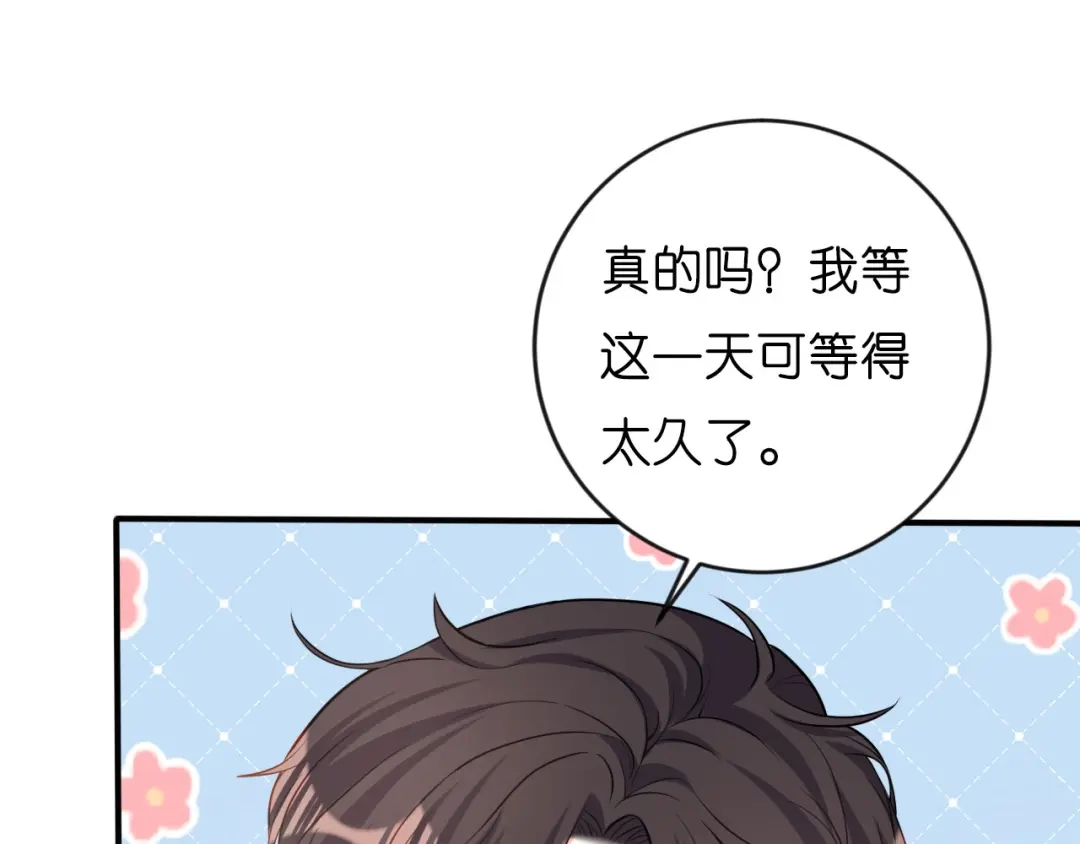 《无法拥有的你》第45话 心灰意冷 第68页