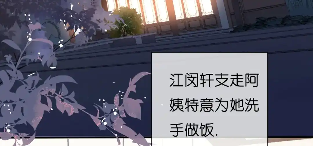 《无法拥有的你》第45话 心灰意冷 第55页