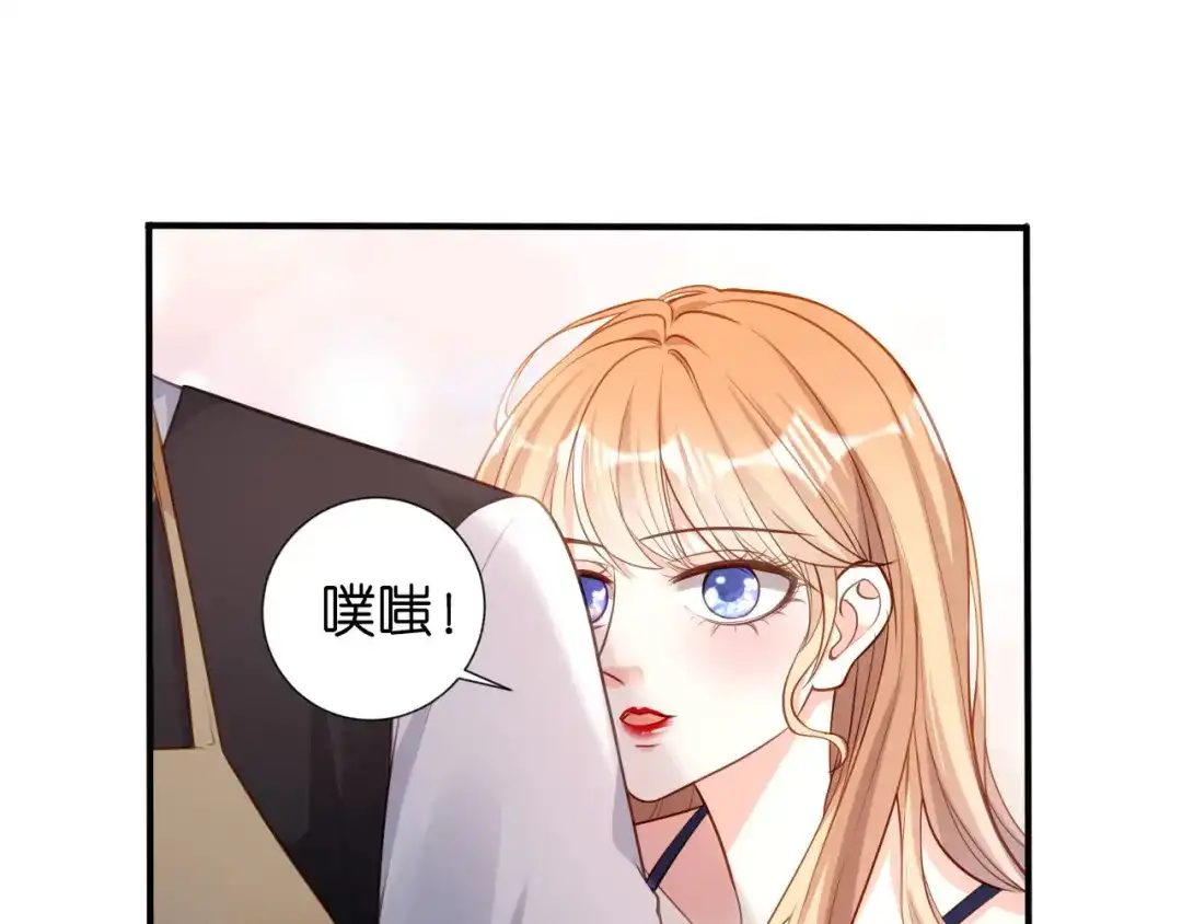 《无法拥有的你》第45话 心灰意冷 第71页