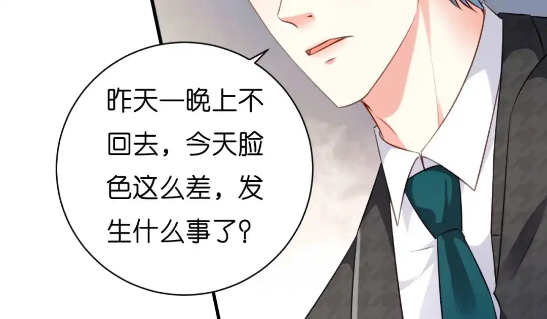 《无法拥有的你》第45话 心灰意冷 第42页