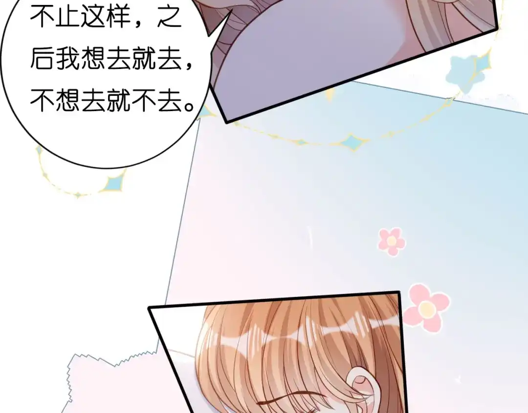 《无法拥有的你》第45话 心灰意冷 第66页