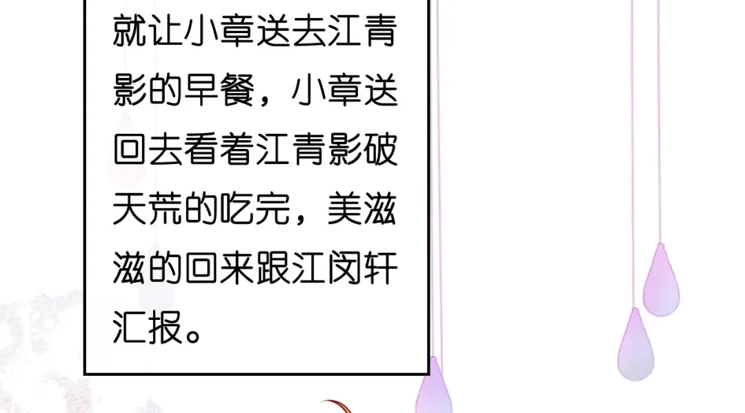 《无法拥有的你》第46话 得寸进尺 第44页