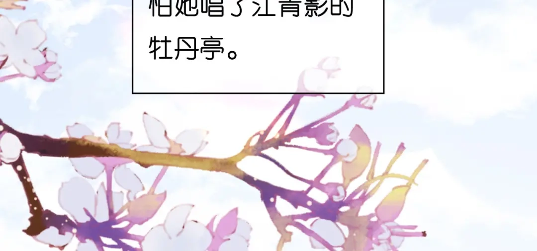 《无法拥有的你》第46话 得寸进尺 第74页