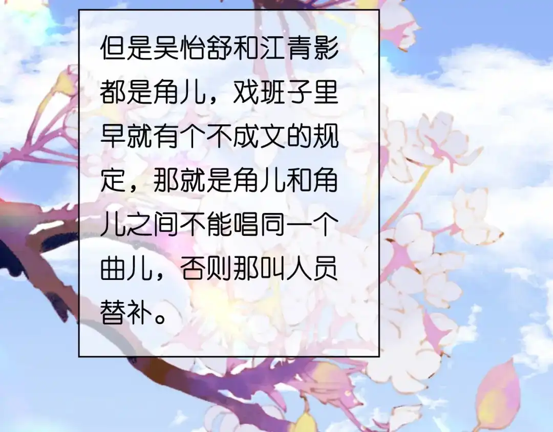 《无法拥有的你》第46话 得寸进尺 第72页