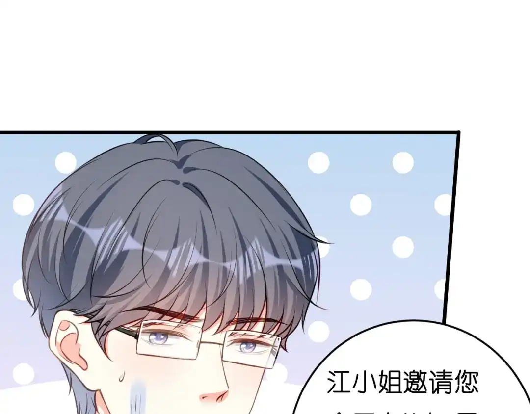 《无法拥有的你》第46话 得寸进尺 第60页