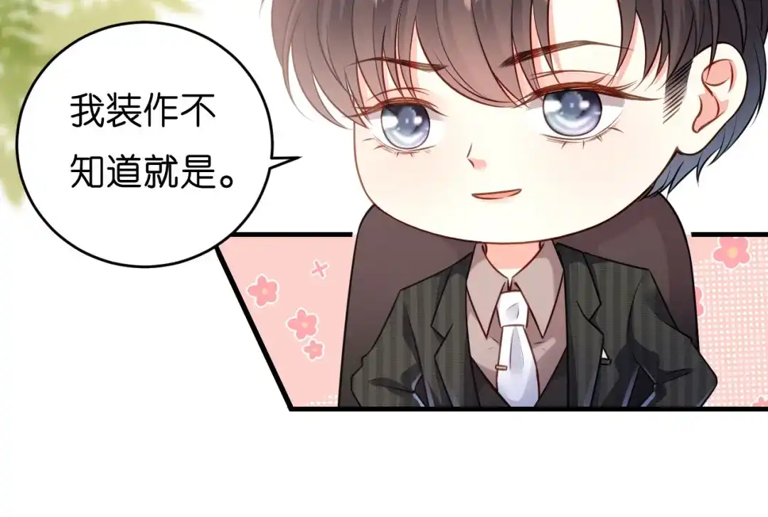 《无法拥有的你》第46话 得寸进尺 第65页