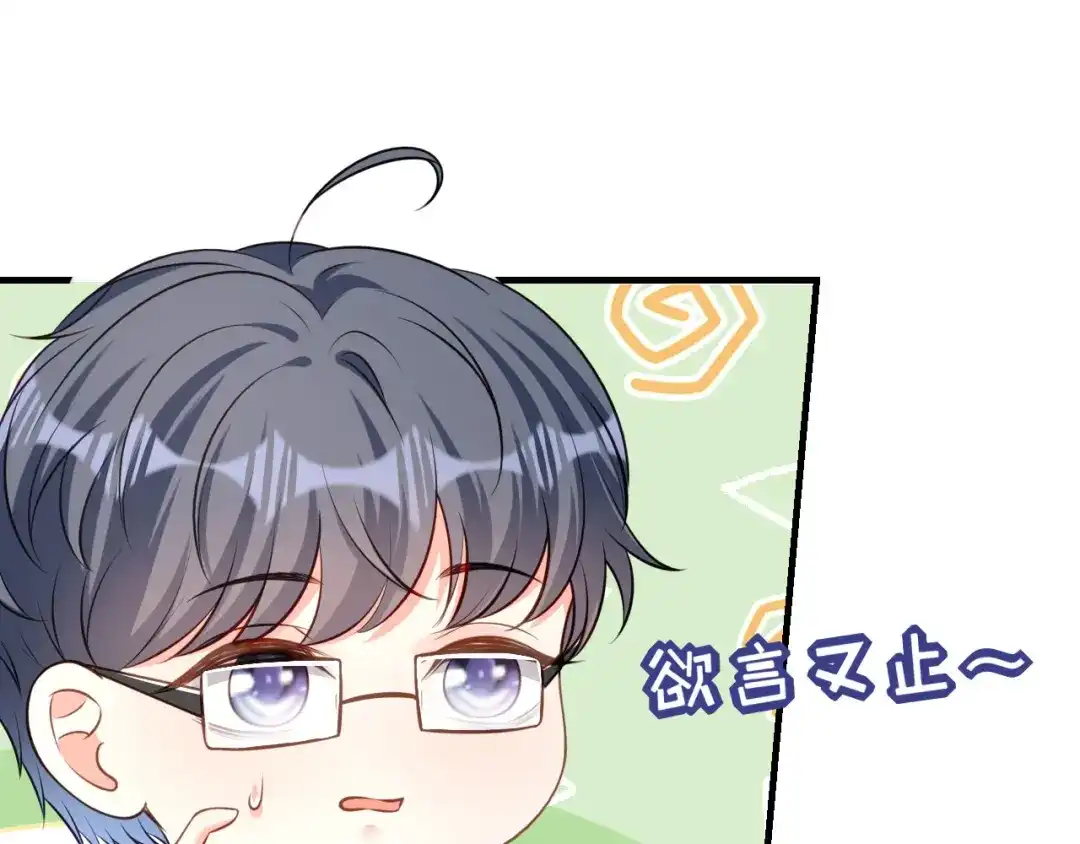 《无法拥有的你》第46话 得寸进尺 第55页