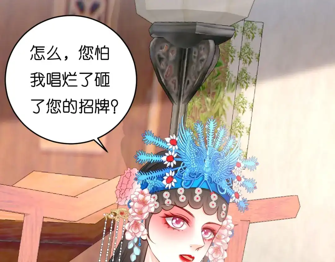 《无法拥有的你》第46话 得寸进尺 第77页