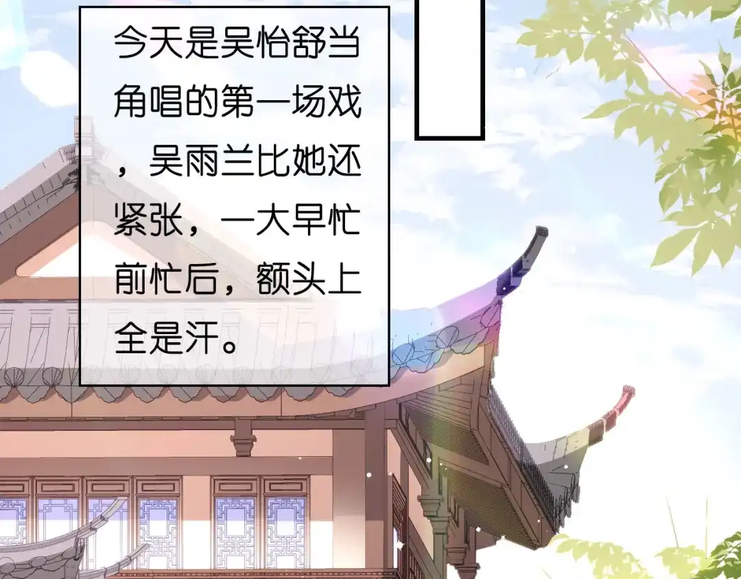 《无法拥有的你》第46话 得寸进尺 第69页