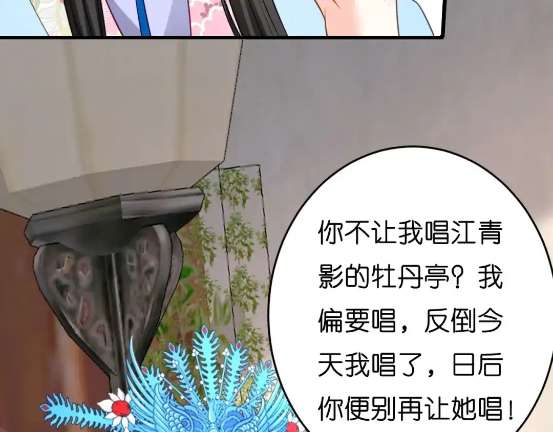 《无法拥有的你》第46话 得寸进尺 第83页