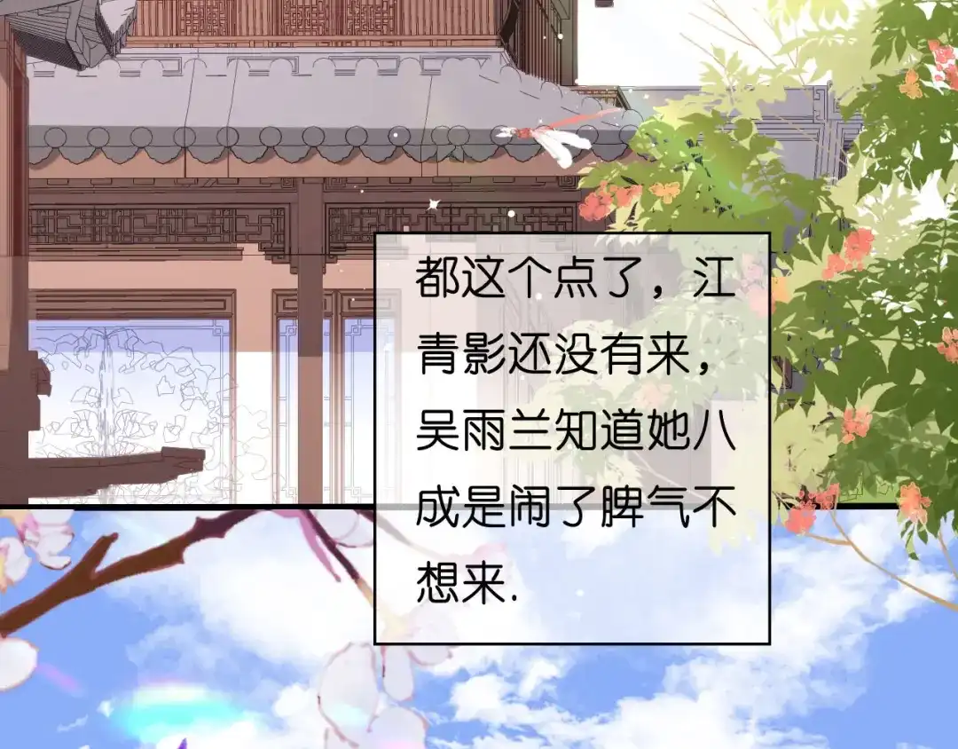 《无法拥有的你》第46话 得寸进尺 第70页