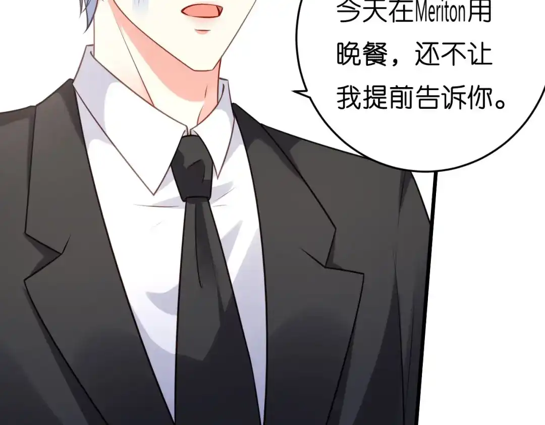 《无法拥有的你》第46话 得寸进尺 第61页