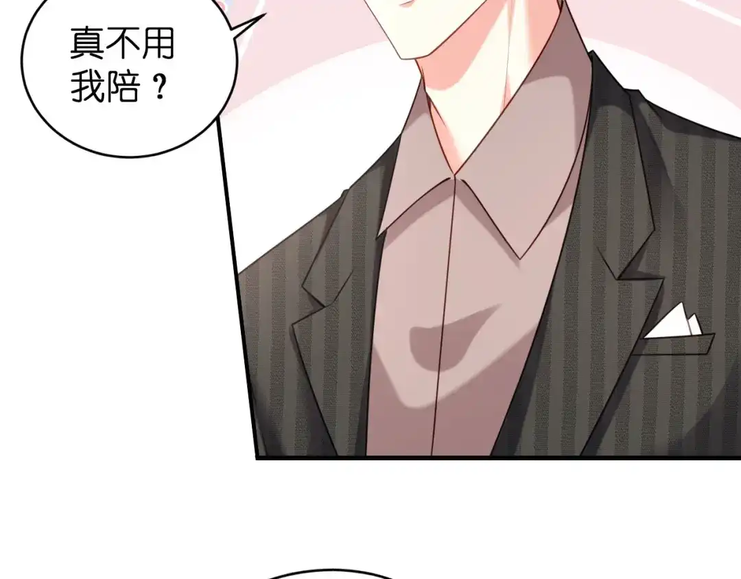《无法拥有的你》第46话 得寸进尺 第31页