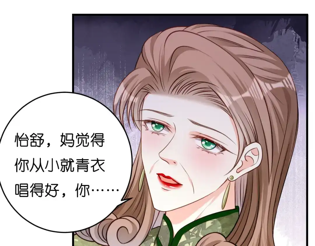 《无法拥有的你》第46话 得寸进尺 第92页