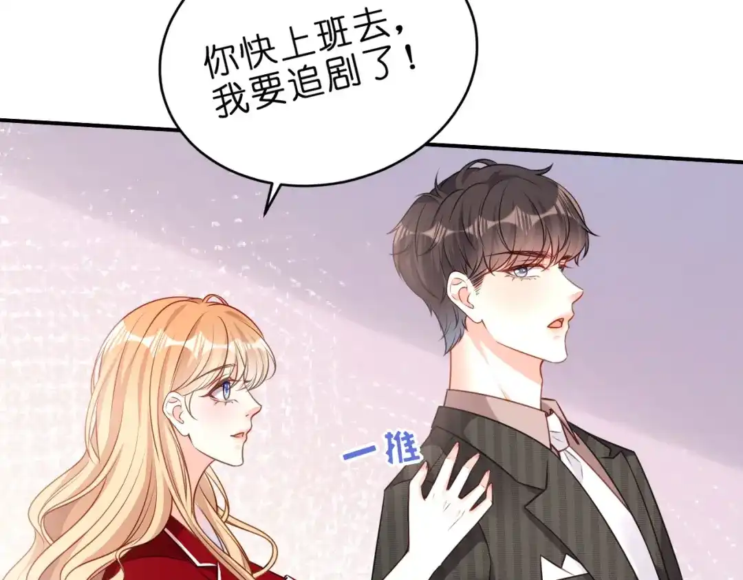 《无法拥有的你》第46话 得寸进尺 第33页