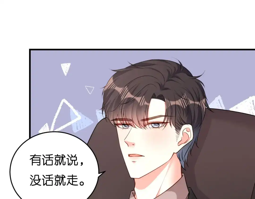 《无法拥有的你》第46话 得寸进尺 第57页