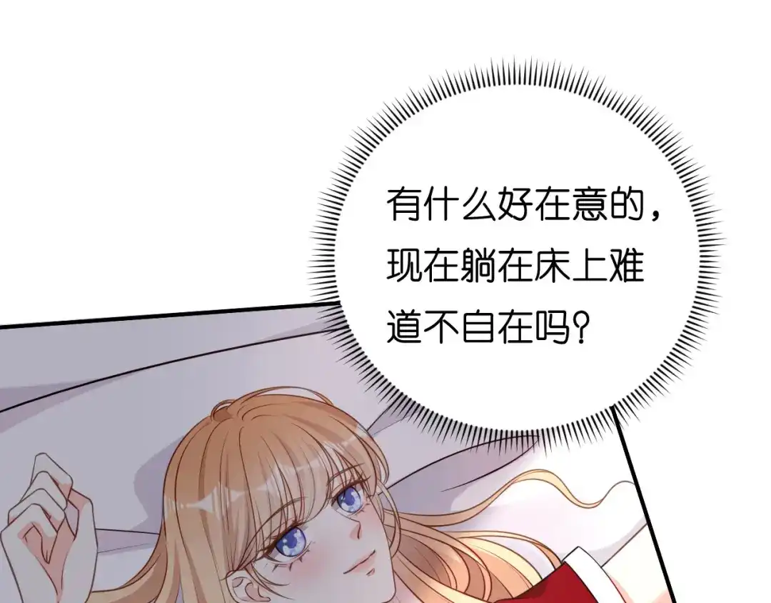 《无法拥有的你》第46话 得寸进尺 第42页