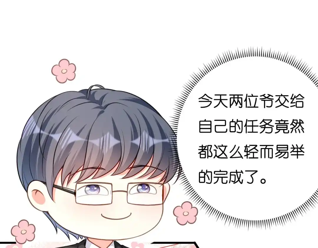 《无法拥有的你》第46话 得寸进尺 第66页