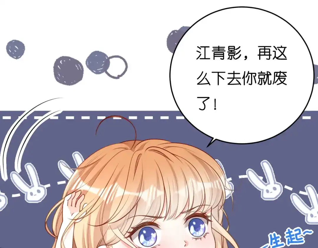 《无法拥有的你》第47话 冰火两重 第43页