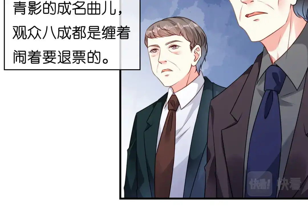 《无法拥有的你》第47话 冰火两重 第31页