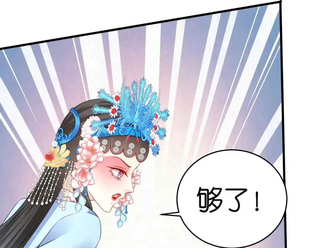 《无法拥有的你》第47话 冰火两重 第6页